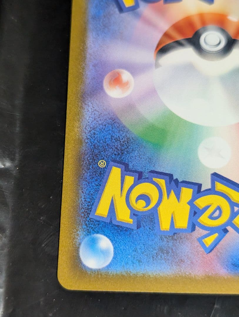 メガゲンガーex【SAR】{240/193} [M2a] メガドリームex