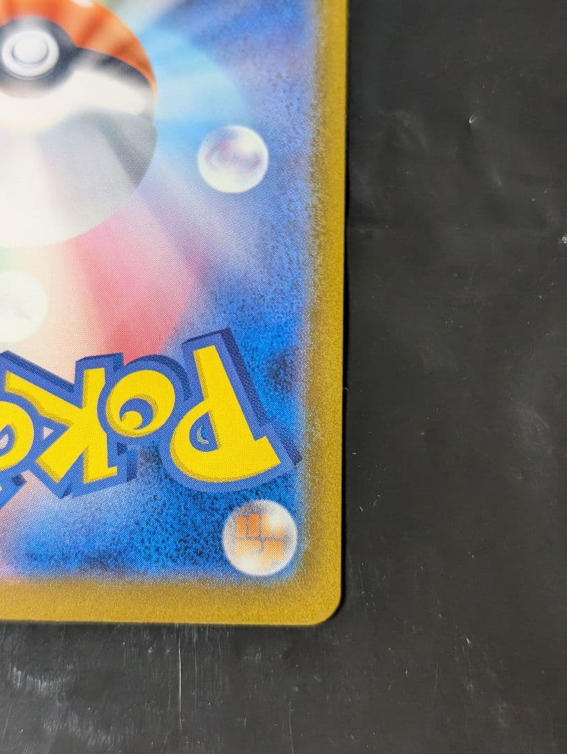 メガゲンガーex【SAR】{240/193} [M2a] メガドリームex