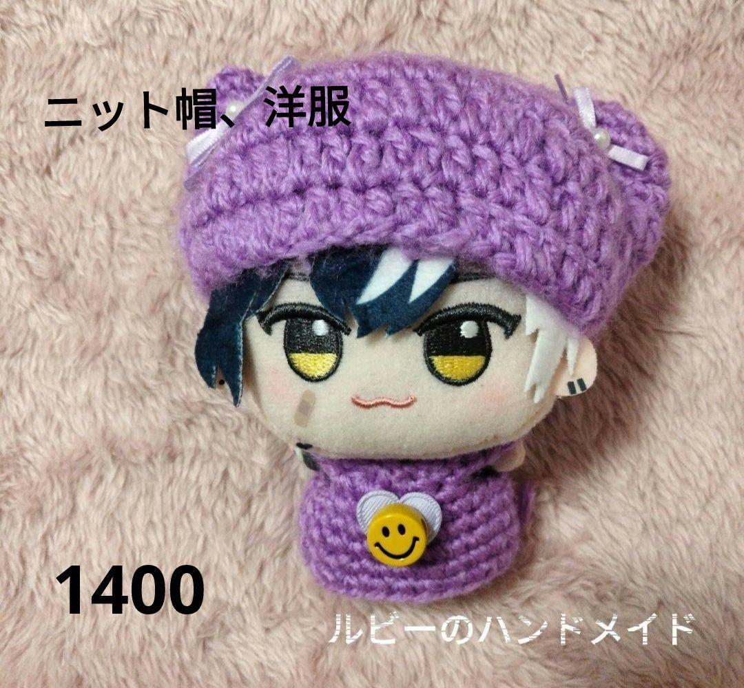 ぬい服　ニット帽オーダーページ