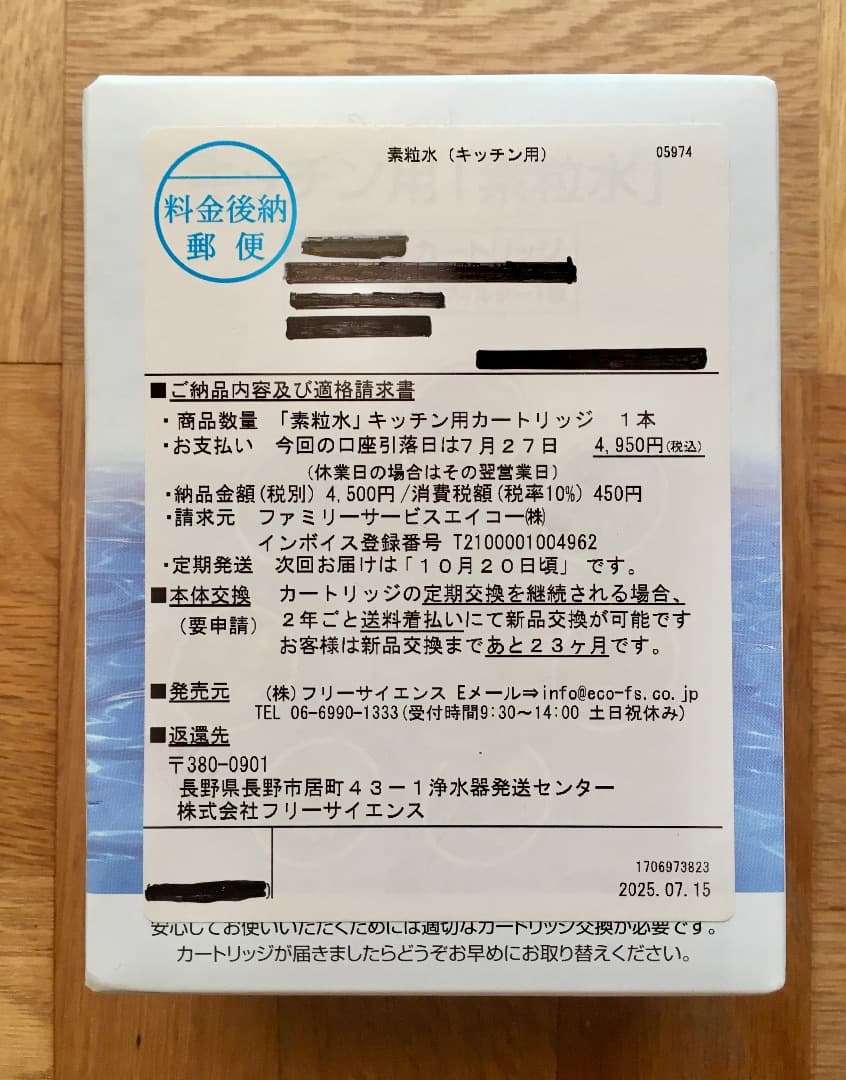 【素粒水】one water 蛇口用浄水器 & カートリッジ
