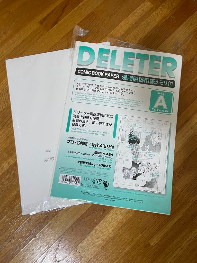スクリーントーン200枚以上と漫画原稿用紙80枚以上