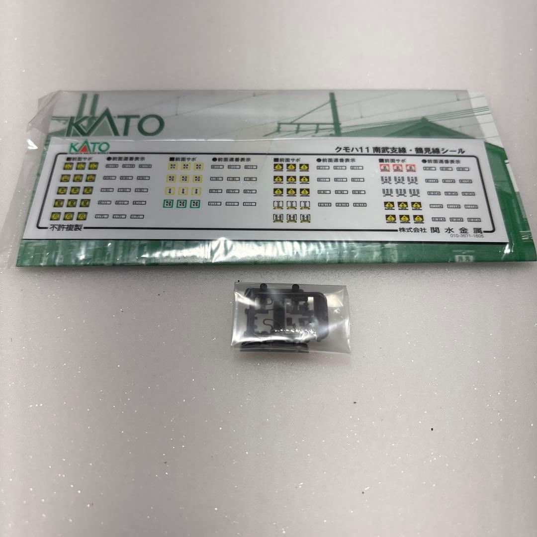 【美品】KATO10-1345 クモハ11 200南武支線　2両セット