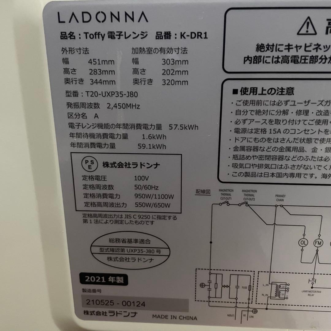 Toffy 電子レンジ K-DR1｜中古美品｜動作確認済｜即購入OK