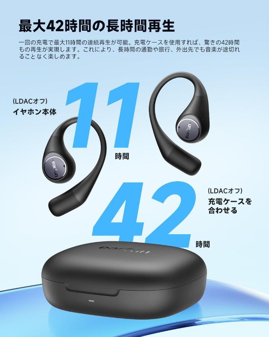 【新品・未開梱】EarFun OpenJump