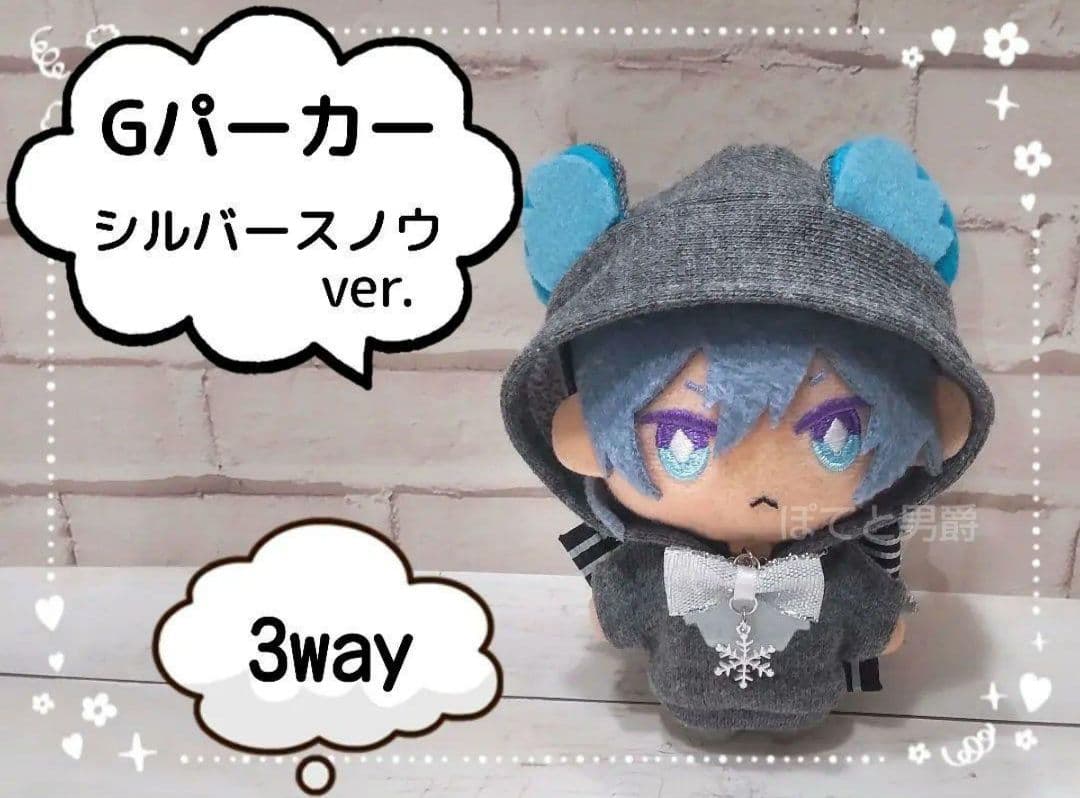 ◆ぽてと男爵総合オーダーページ◆10cm ぬい服◆exマスコット ツイステ