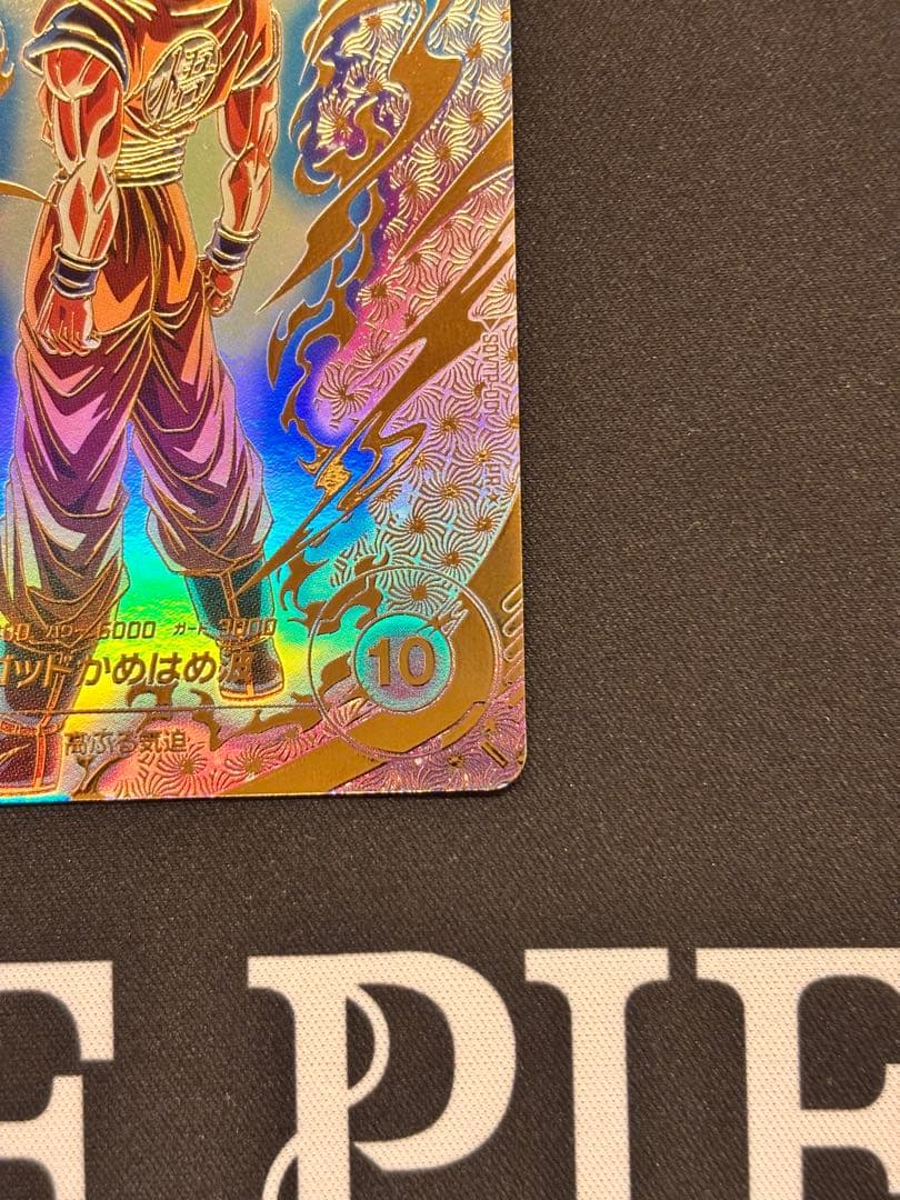 ドラゴンボールスーパーダイバーズ プロモ SDVTP-001 孫悟空 パラレル