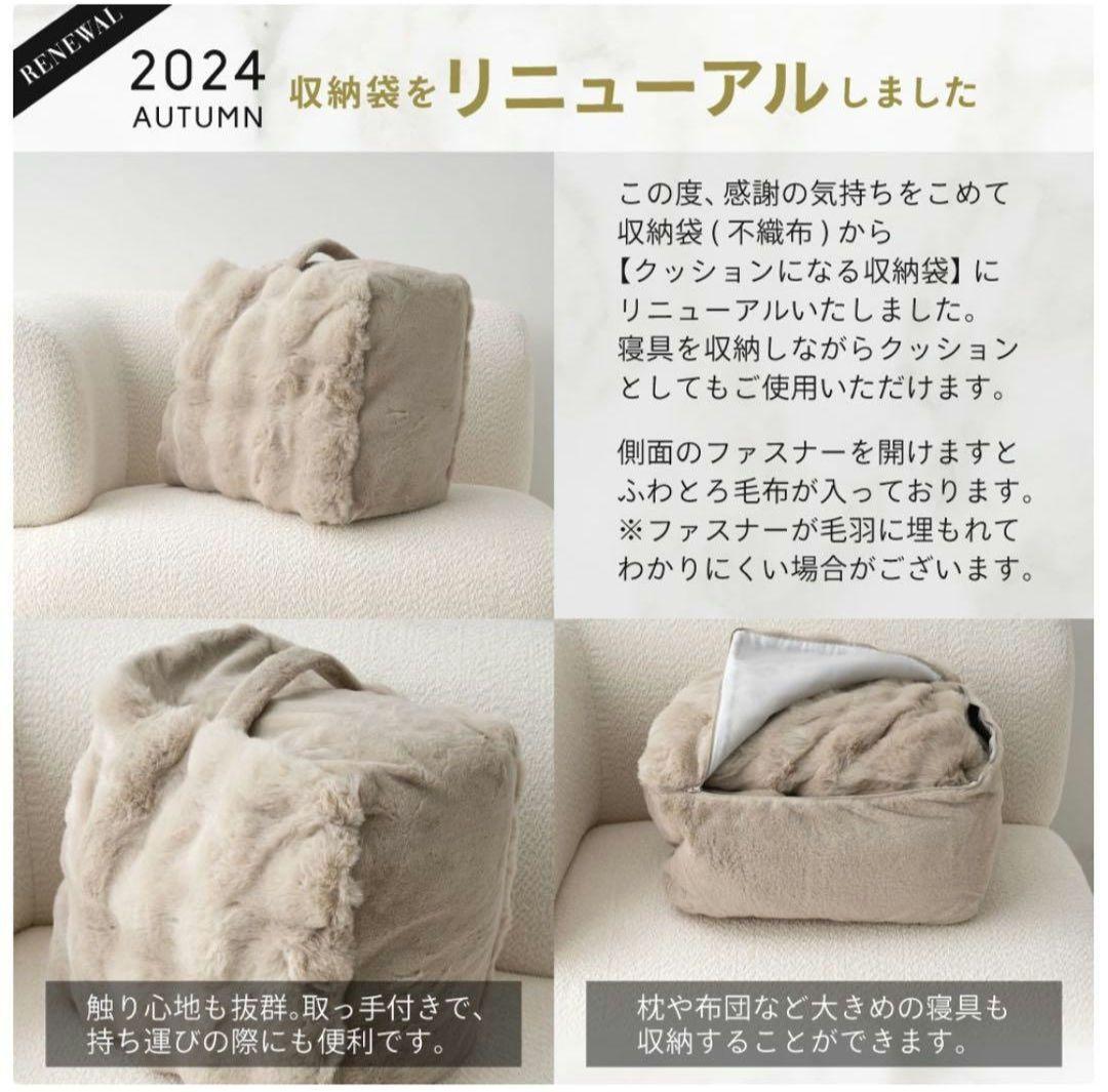 ふわとろ毛布 ベージュ セミダブル　NERUS 【正規品】