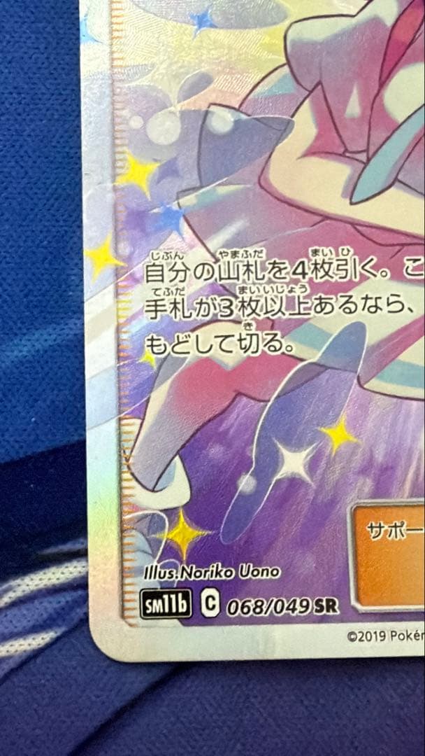 ポケモンカードゲーム mumei