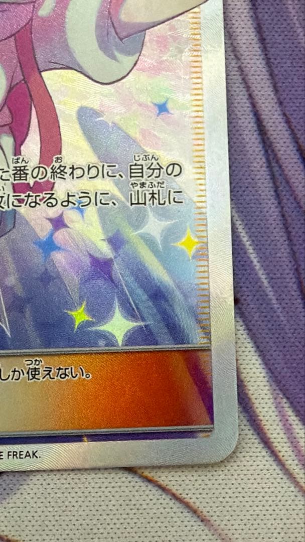 ポケモンカードゲーム mumei