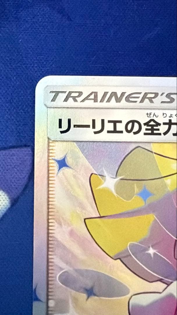 ポケモンカードゲーム mumei