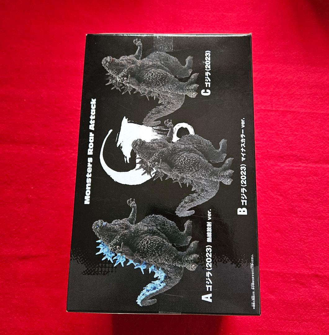 『ゴジラ-1.0』 怪獣咆哮撃 ゴジラ(2023) ver.2 2個セット