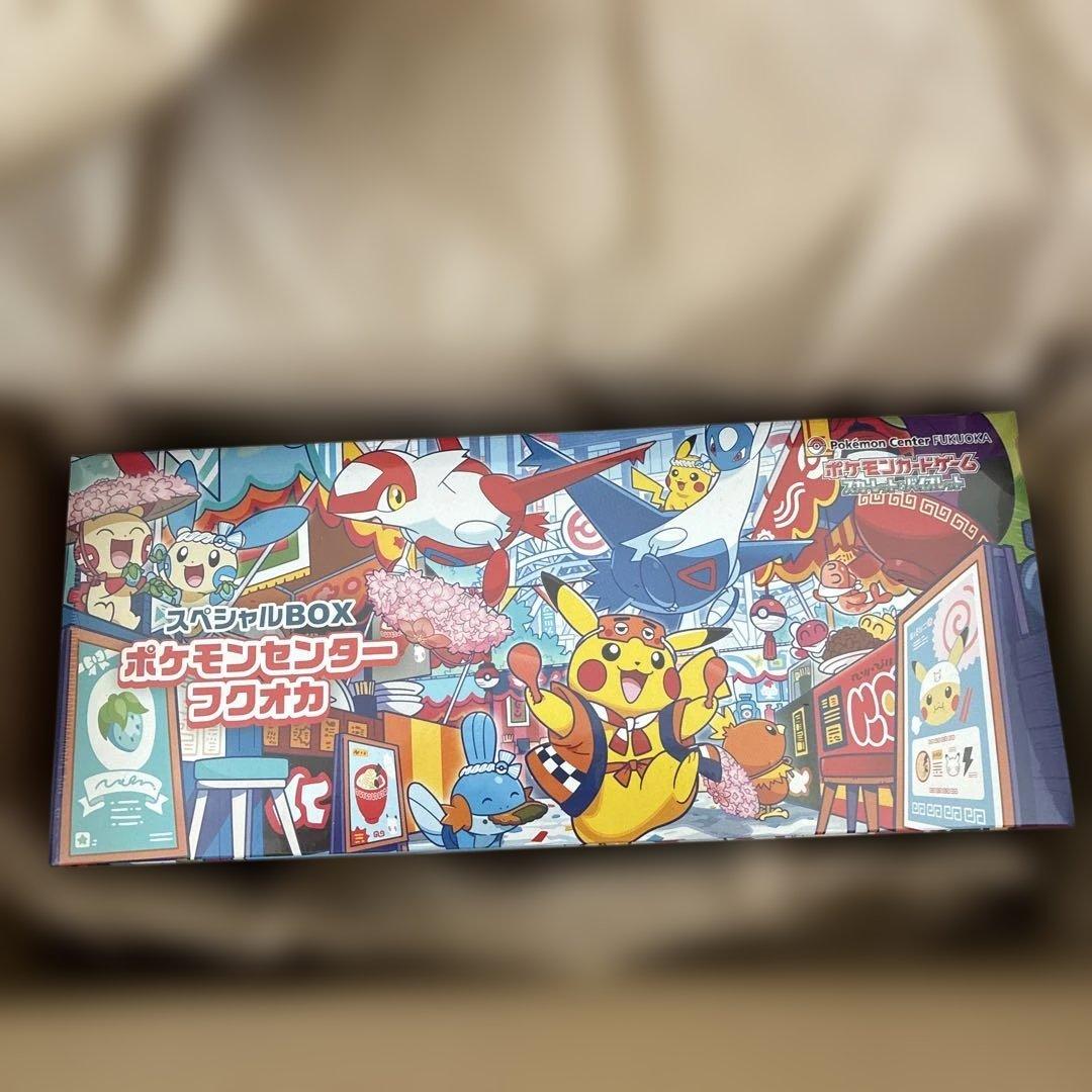 トウホク　フクオカ　2BOX