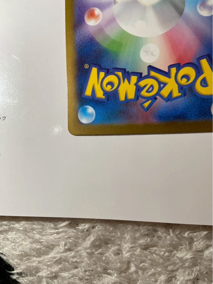 G*D様 リーリエの決心　SAR　ポケモンカード　ローダー付き