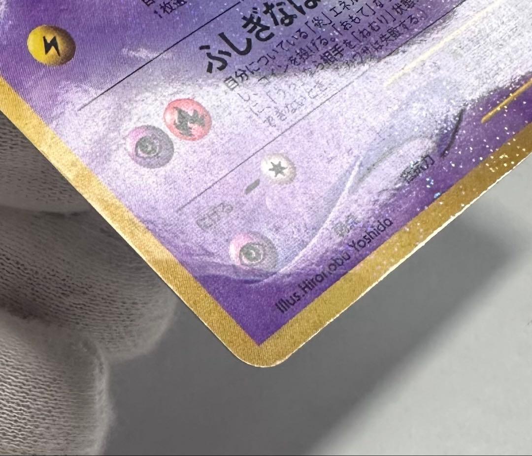 ひかるミュウ 旧裏 渦巻きホロ ポケモンカード