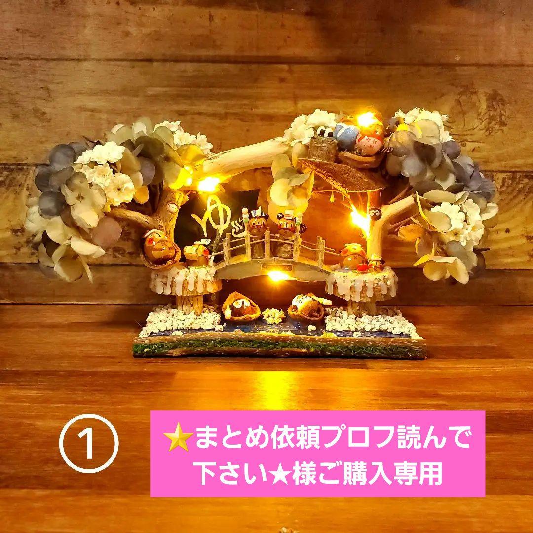さゆりん★どんぐりアート★温泉★フラワーリース★ジオラマ