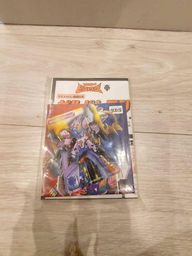 超勇者復古烈伝 BR-04 「グレートマイトガイン パーフェクトモード」