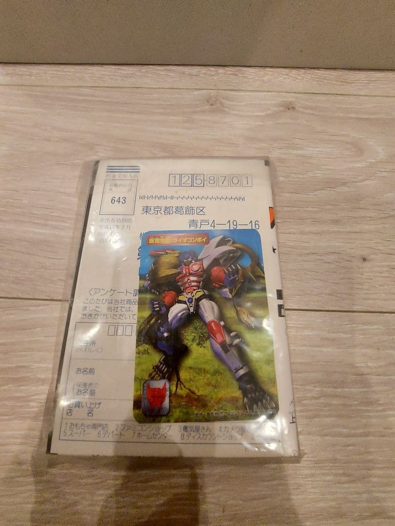 超勇者復古烈伝 BR-04 「グレートマイトガイン パーフェクトモード」