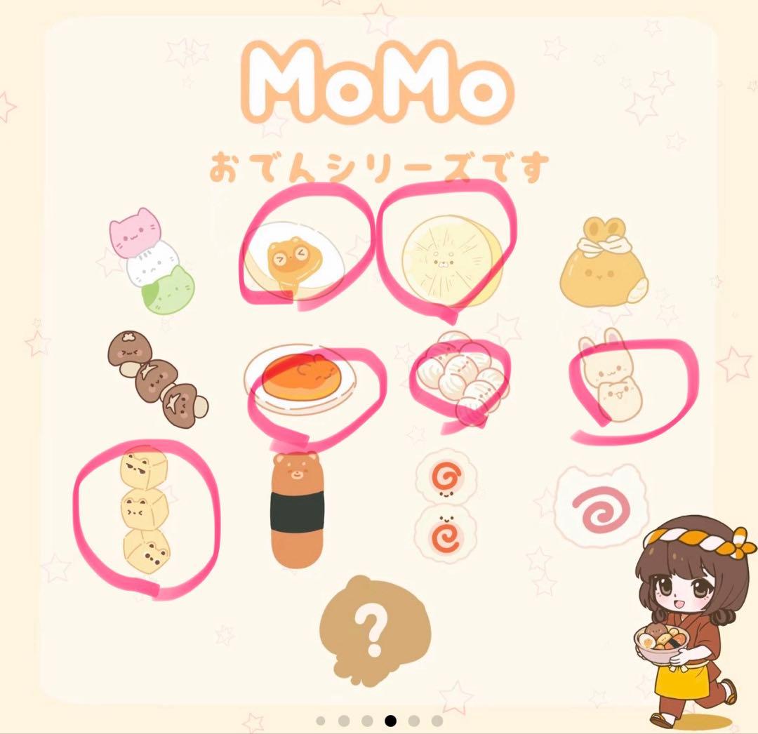 Momo スクイーズ　おでん　第一弾　6つセット
