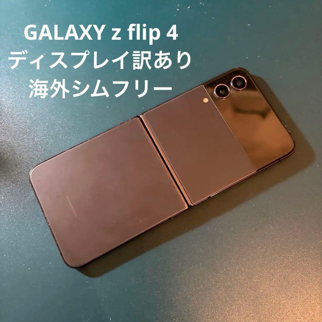 スマートフォン本体 Samsung Galaxy Z Flip4 8GB+128GB