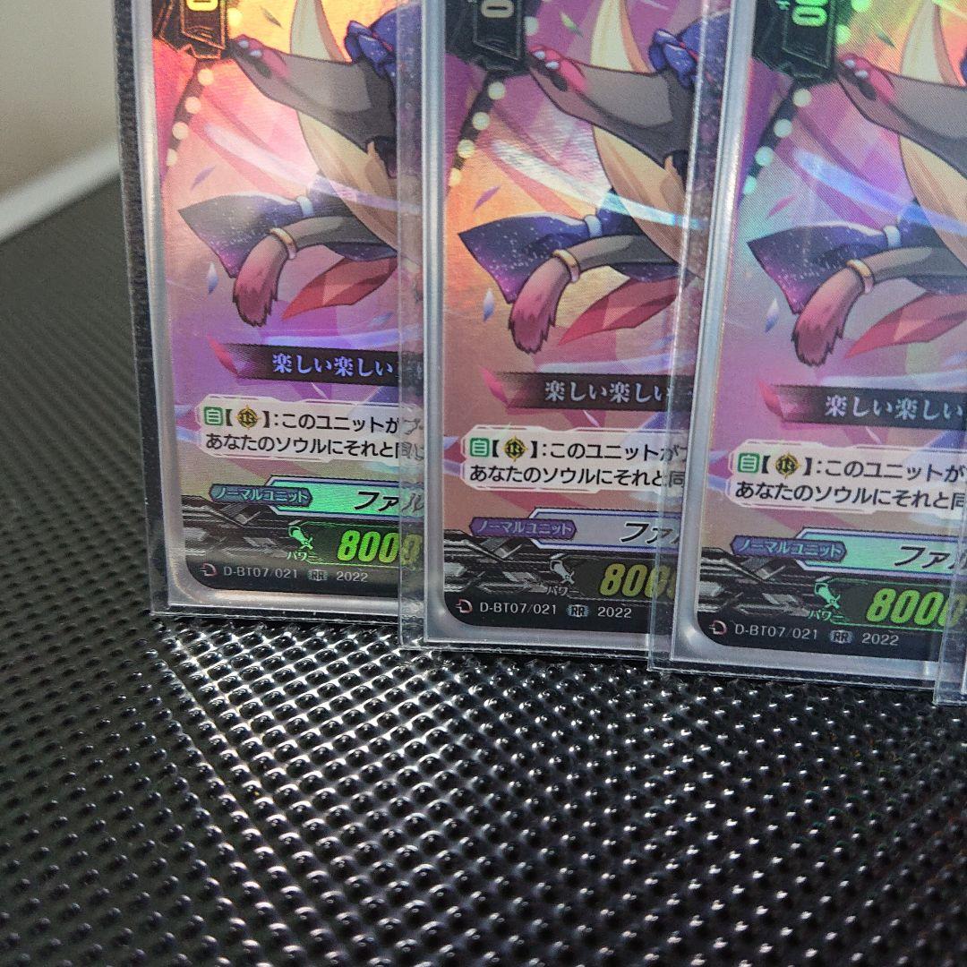 ヴァンガード　ファルケイト・パフォーマー  ４枚