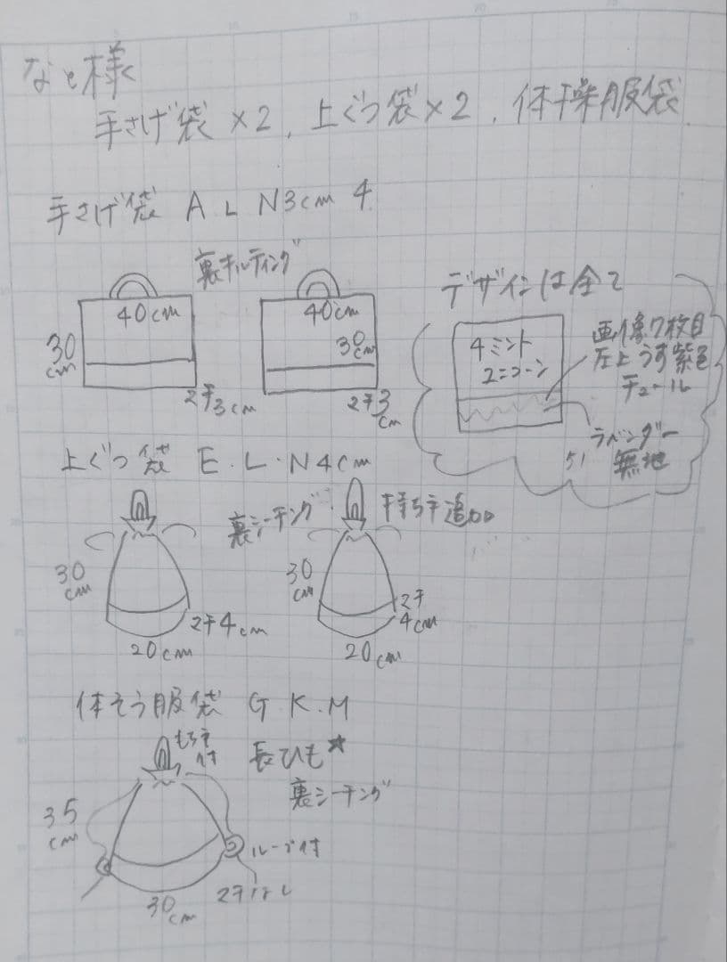 なと