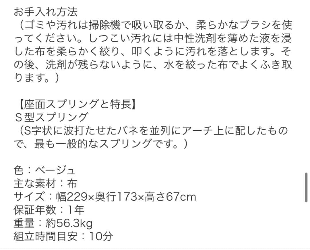 埼玉引取　ニトリ NゲートファブリックBE ローソファ＆コーナータイプ＆左肘用