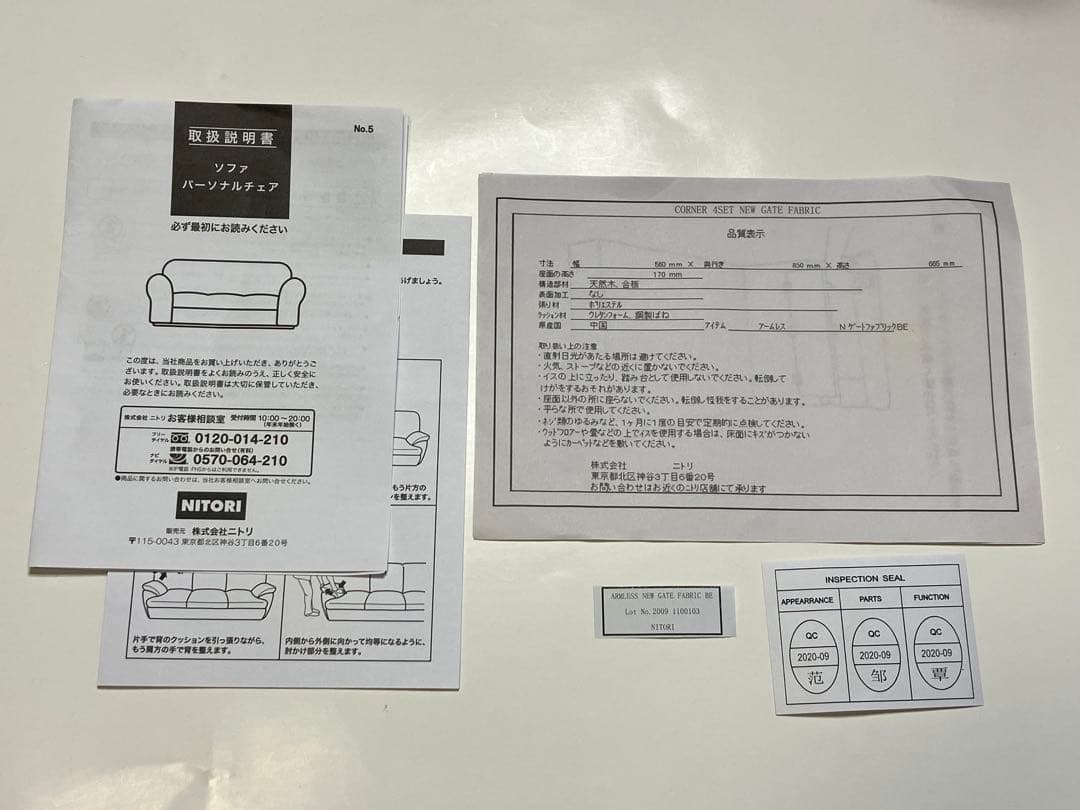 埼玉引取　ニトリ NゲートファブリックBE ローソファ＆コーナータイプ＆左肘用