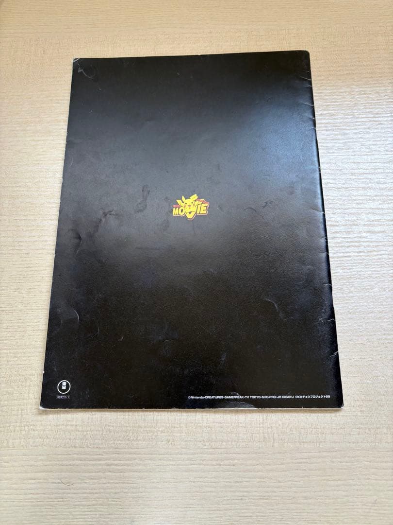 ポケモン映画 ルギア爆誕 古代ミュウカード