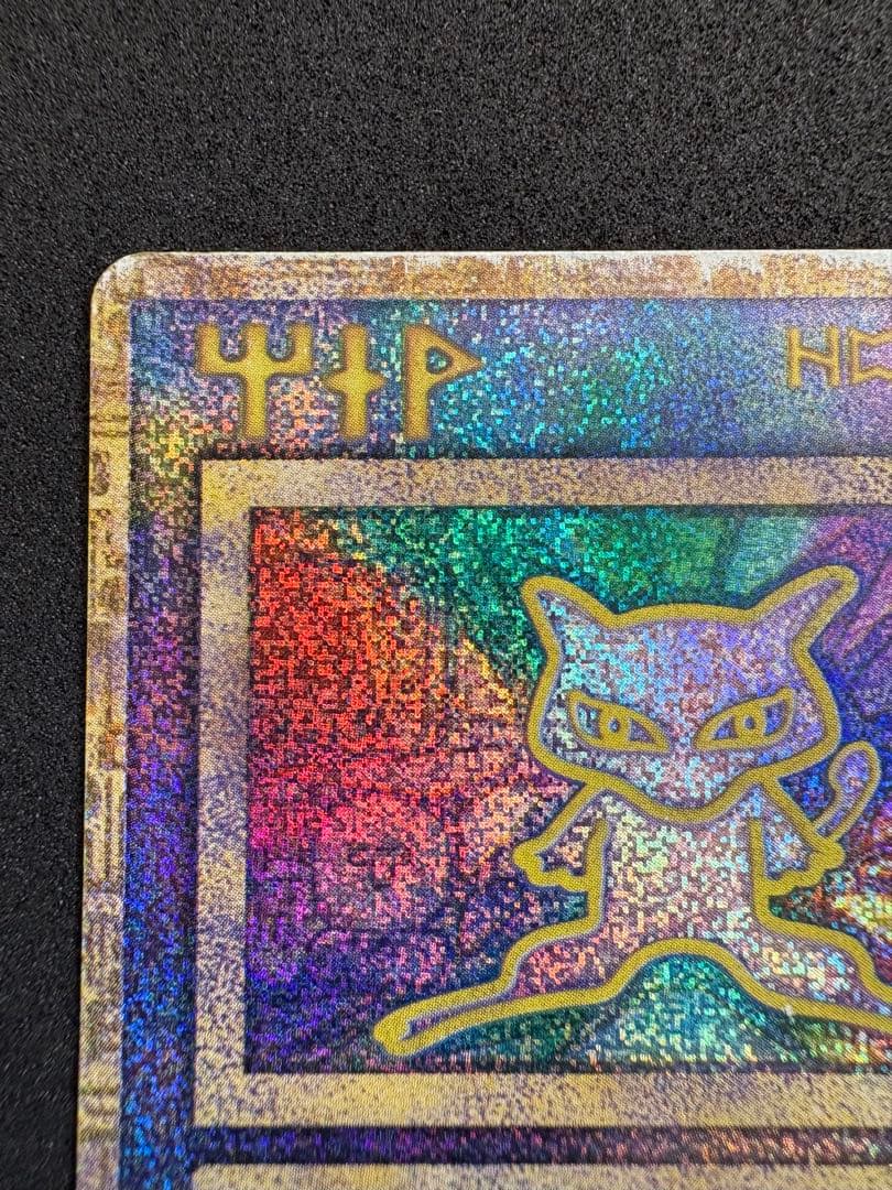 ポケモン映画 ルギア爆誕 古代ミュウカード
