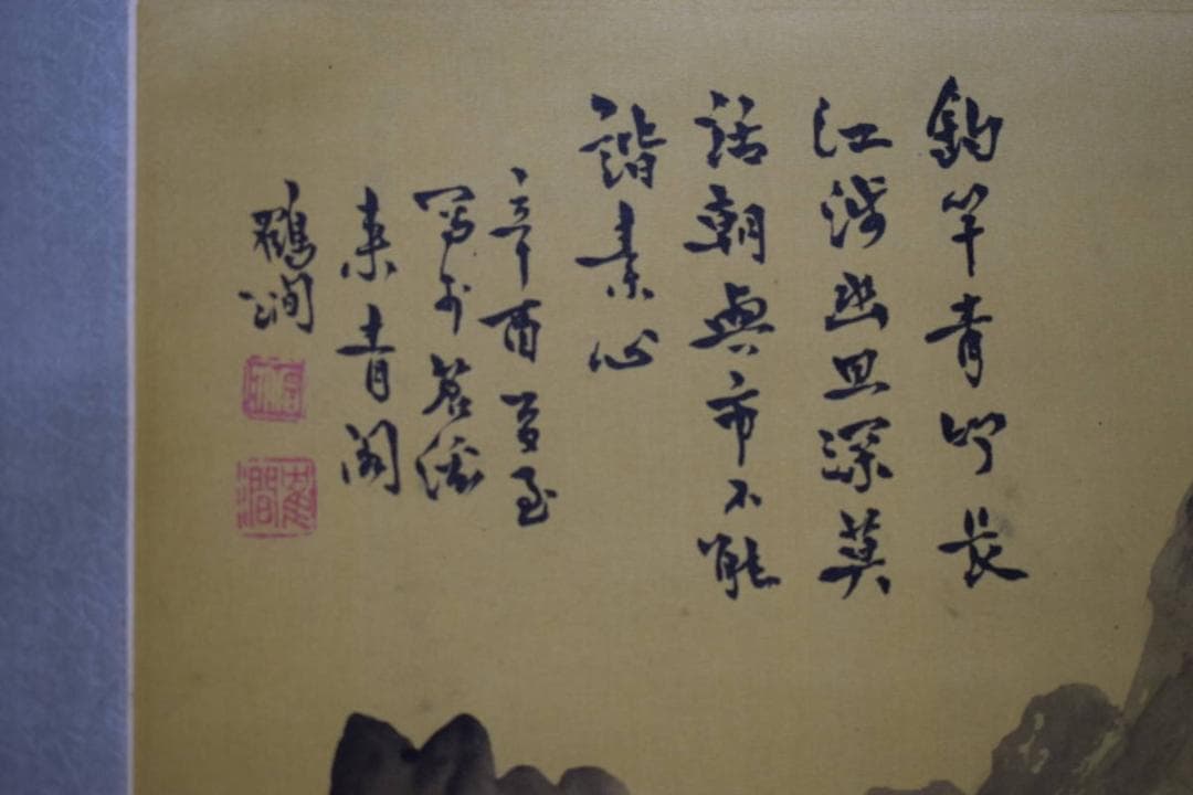 真作/鶴潤/秋江幽釣図/山水釣人物図/布袋屋掛軸HE-112