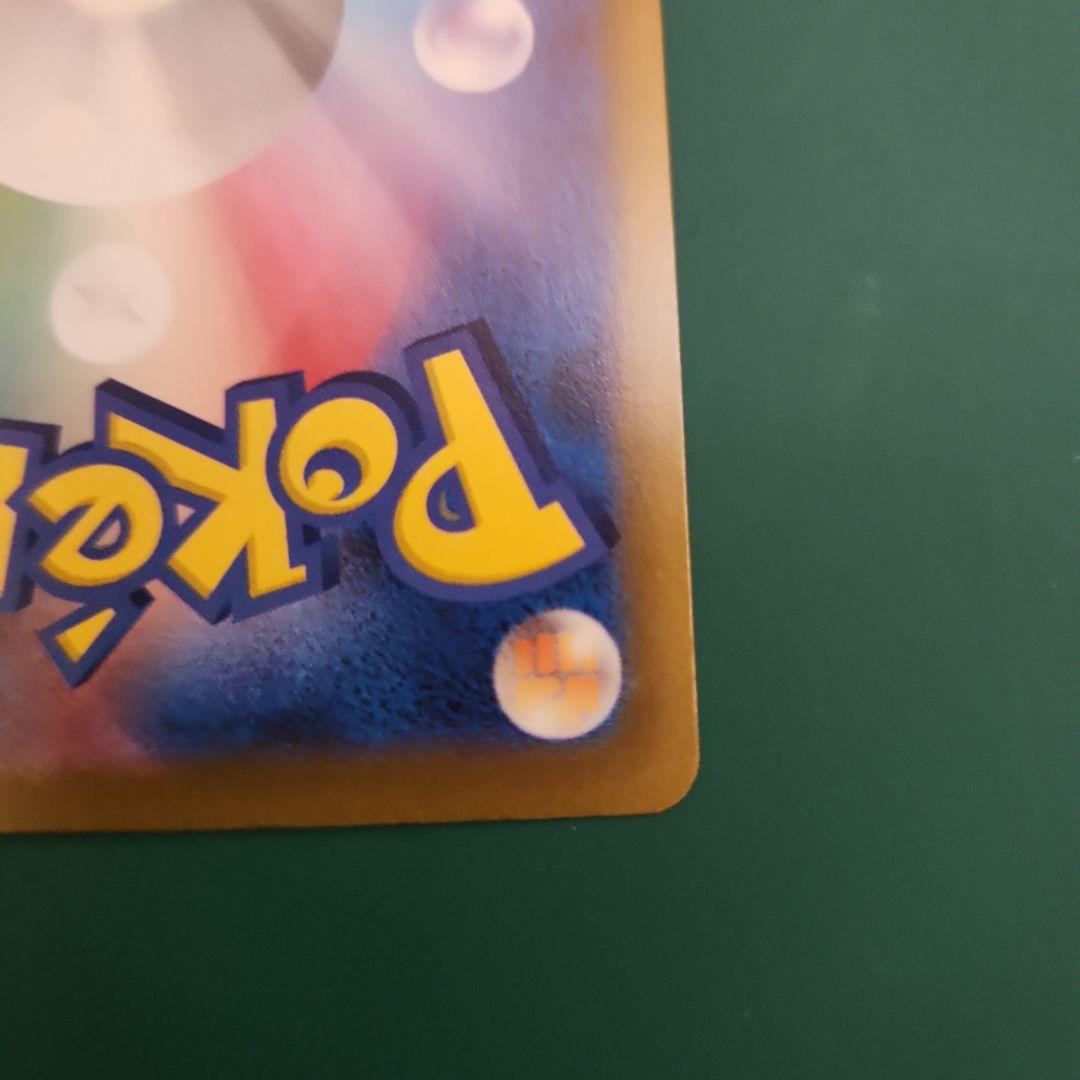 ［ポケモンカード］ピカチュウEX SAR