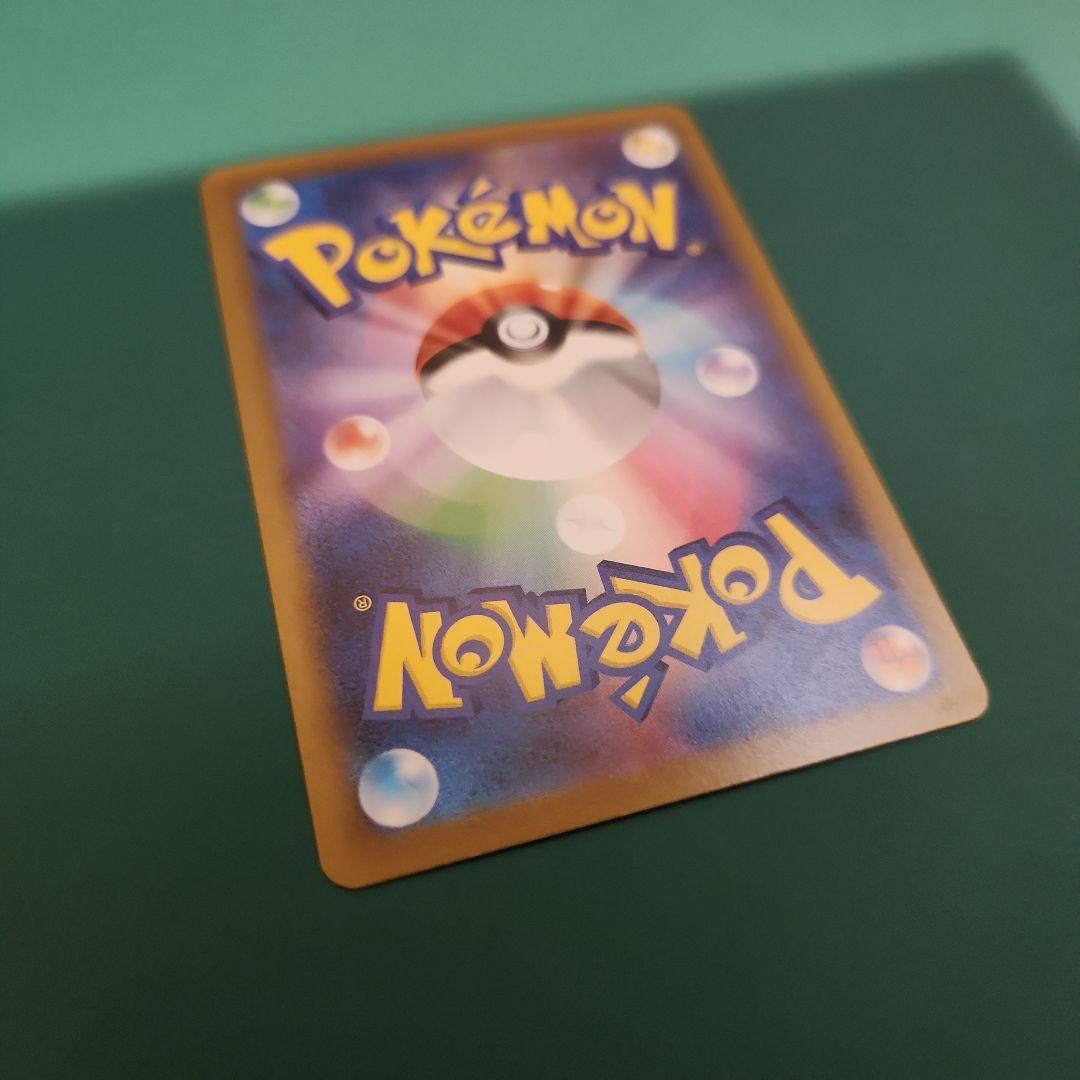 ［ポケモンカード］ピカチュウEX SAR