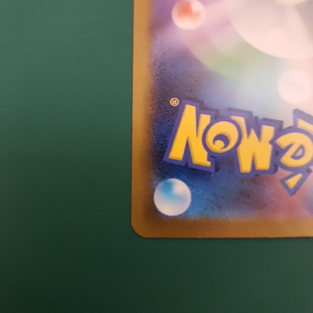 ［ポケモンカード］ピカチュウEX SAR