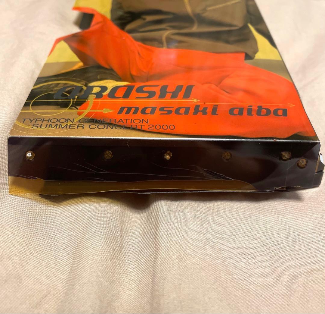 二宮和也 相葉雅紀 Jr時代 デビュー初期 グッズ まとめ売り