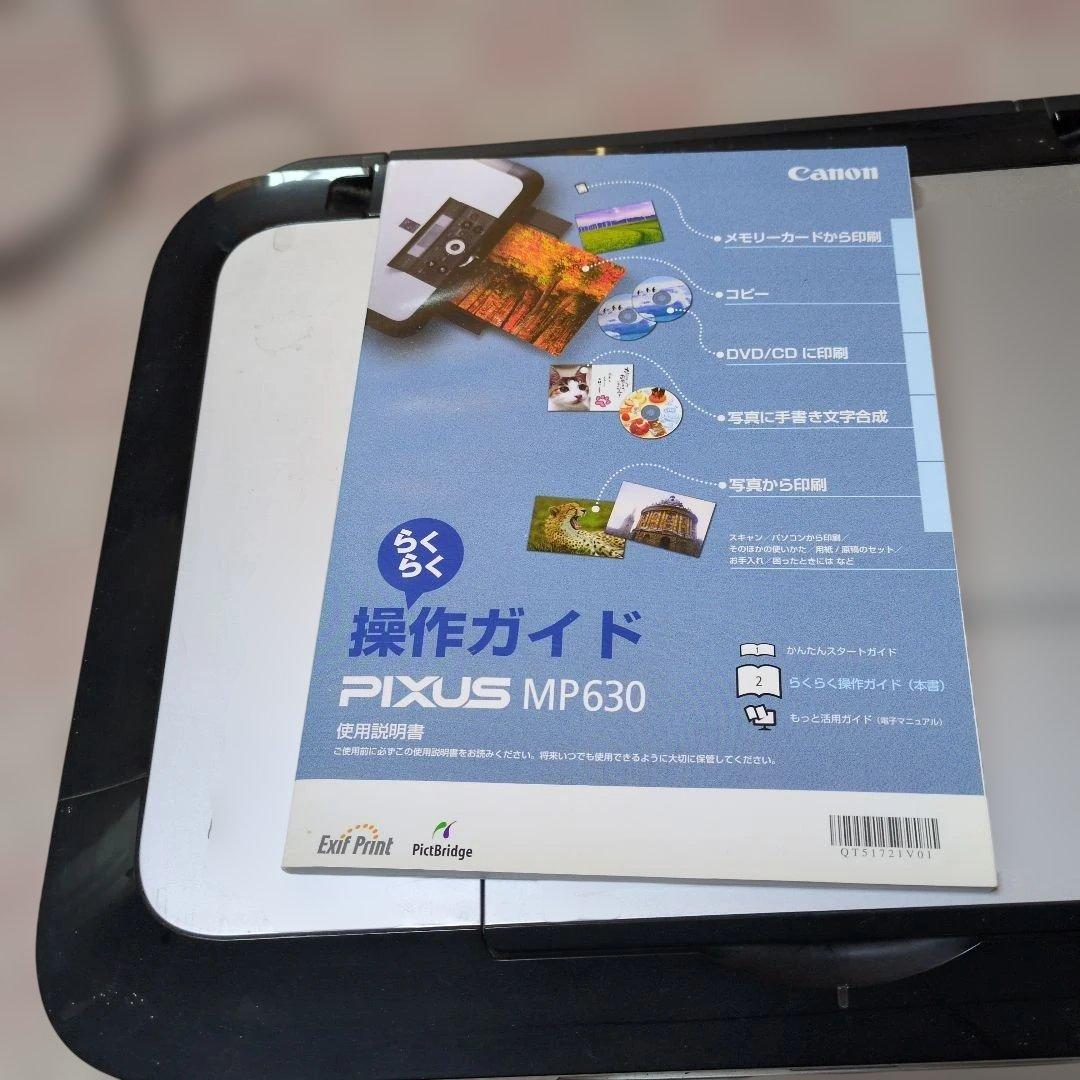 Canon PIXUS MP630 プリンター