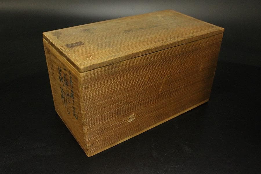 古い 薩摩 金彩 藤絵 花入(ZE717)