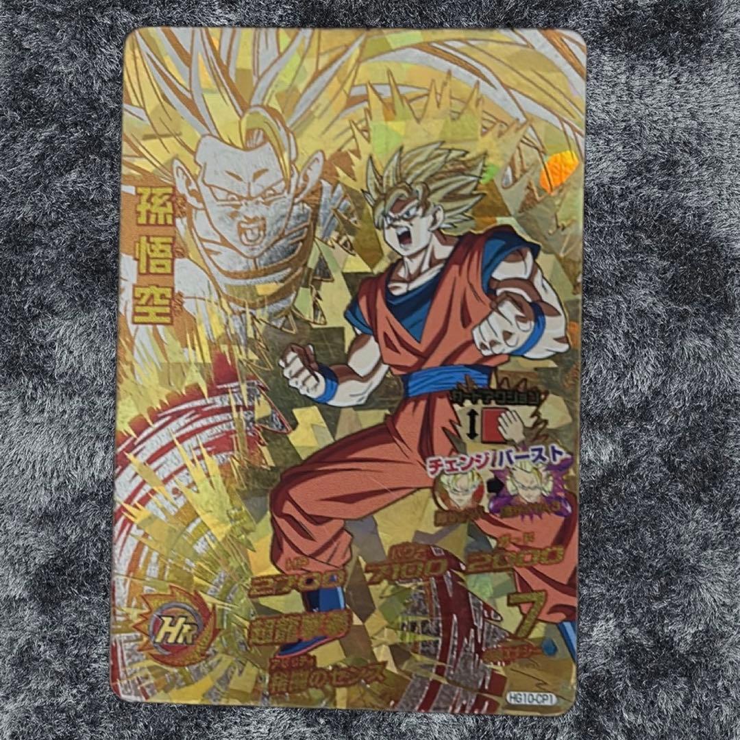 【美品】ドラゴンボールヒーローズ CP まとめ売り 値下げ依頼可