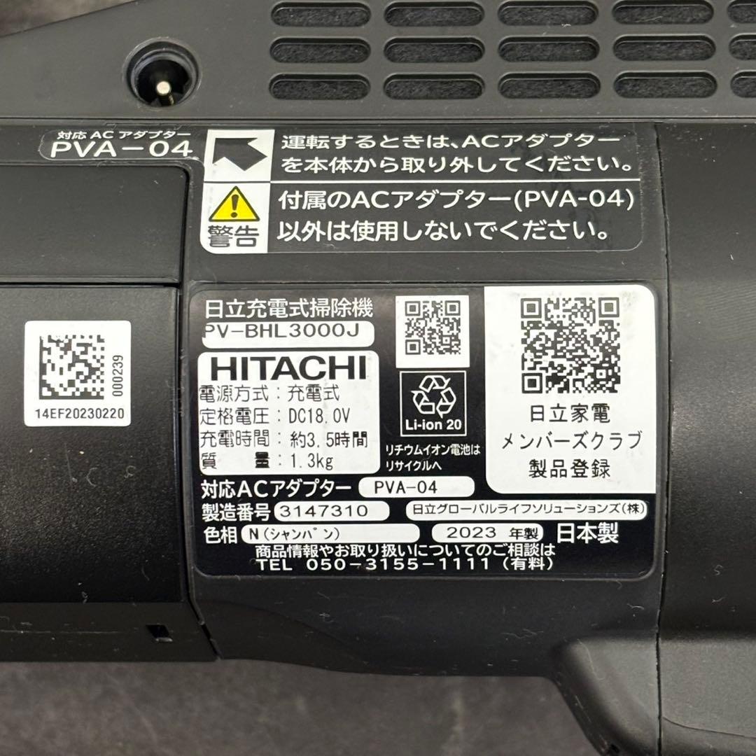 ◯送料込！美品2023日立コードレススティッククリーナー PV-BHL3000J