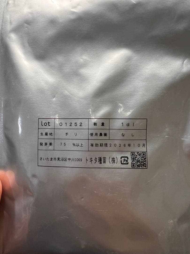 大河の轟き　1dl 裸種子