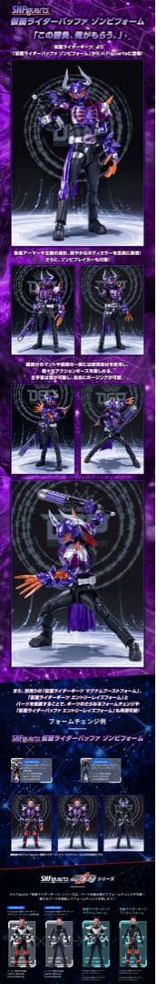 ★輸送箱未開封「S.H.Figuarts 仮面ライダーバッファゾンビフォーム」★