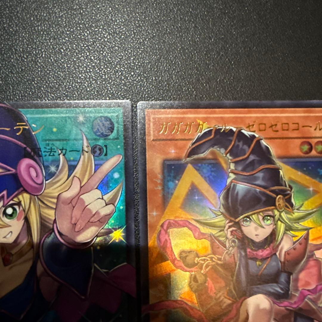 遊戯王OCG 黒魔術のカーテン & ガガガガゼロ・ゼロコール 2枚セット