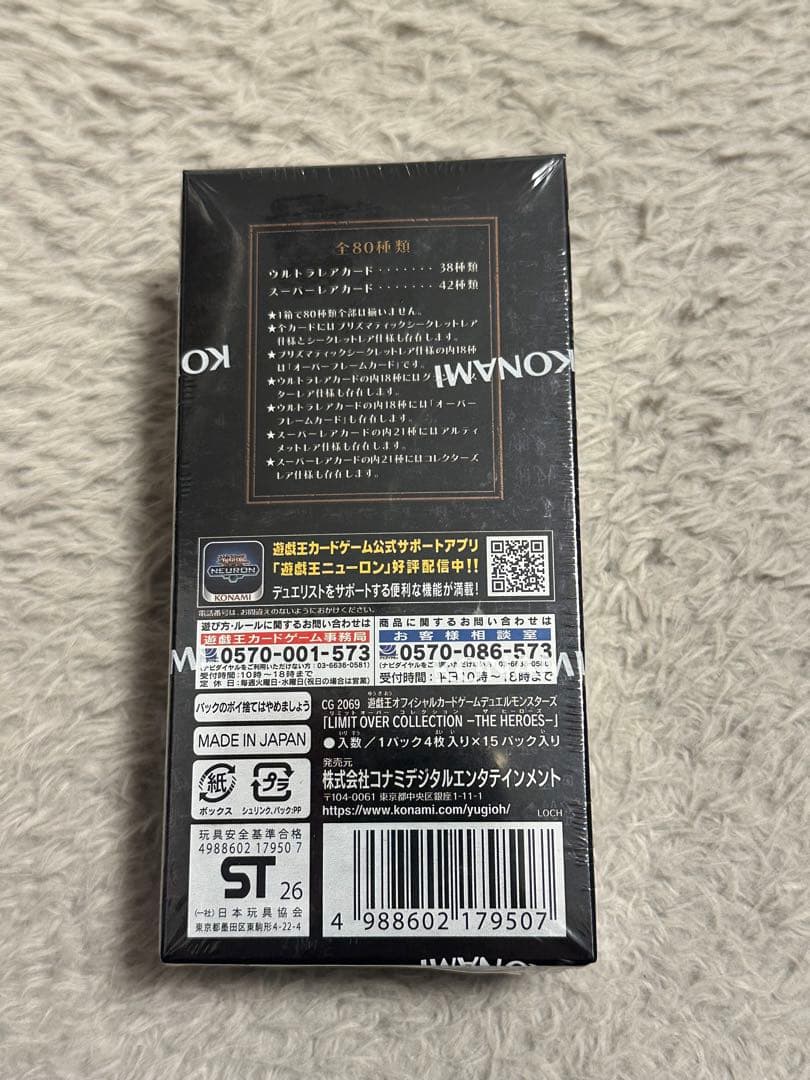 遊戯王　LIMIT OVER COLLECTION THE HEROES BOX