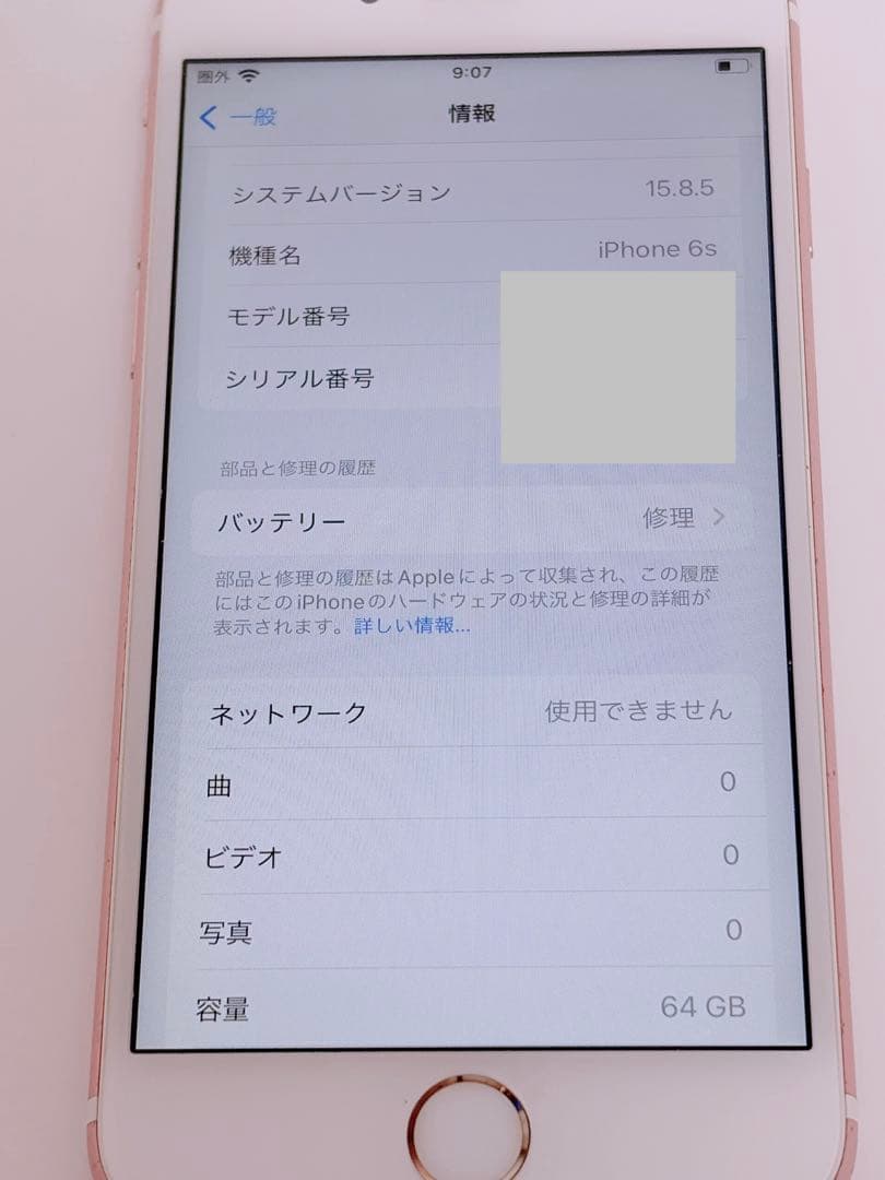 iPhone 6s 64GB ローズゴールド