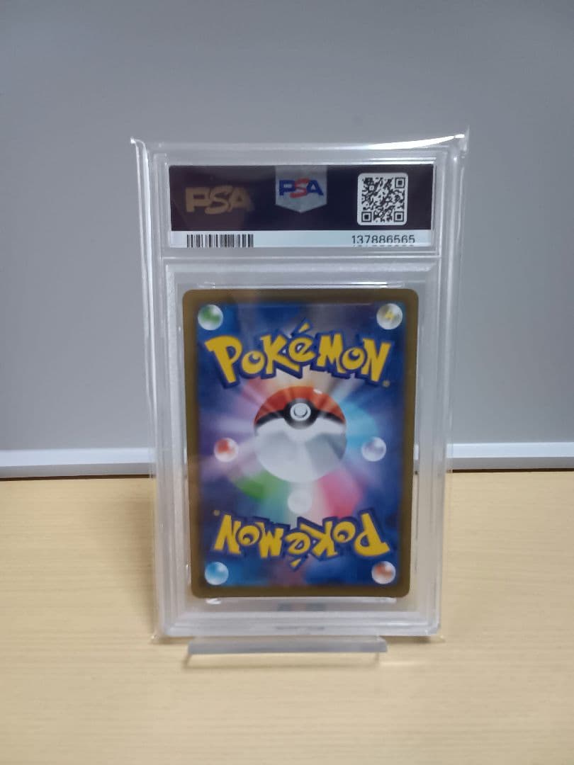 [PSA10] ゲンガーVMAX [SGG 002/019]