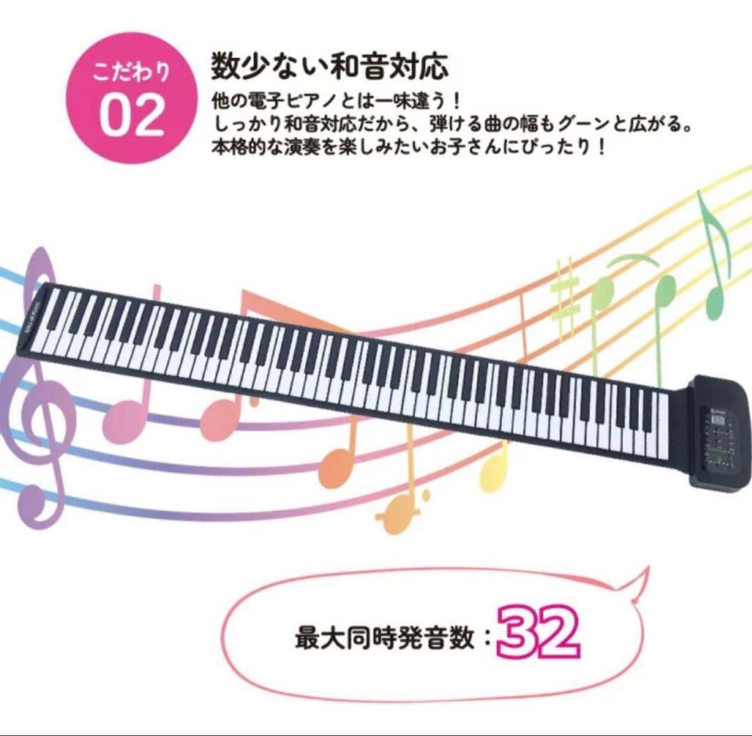 未使用♬スマリー 電子ピアノ ロールアップピアノ 88鍵盤 SMALY-P88A