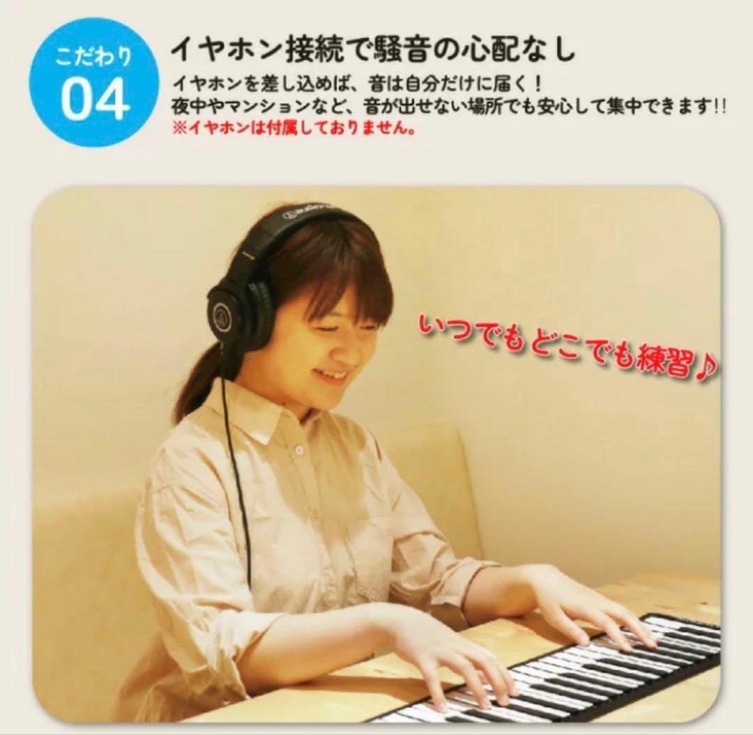 未使用♬スマリー 電子ピアノ ロールアップピアノ 88鍵盤 SMALY-P88A