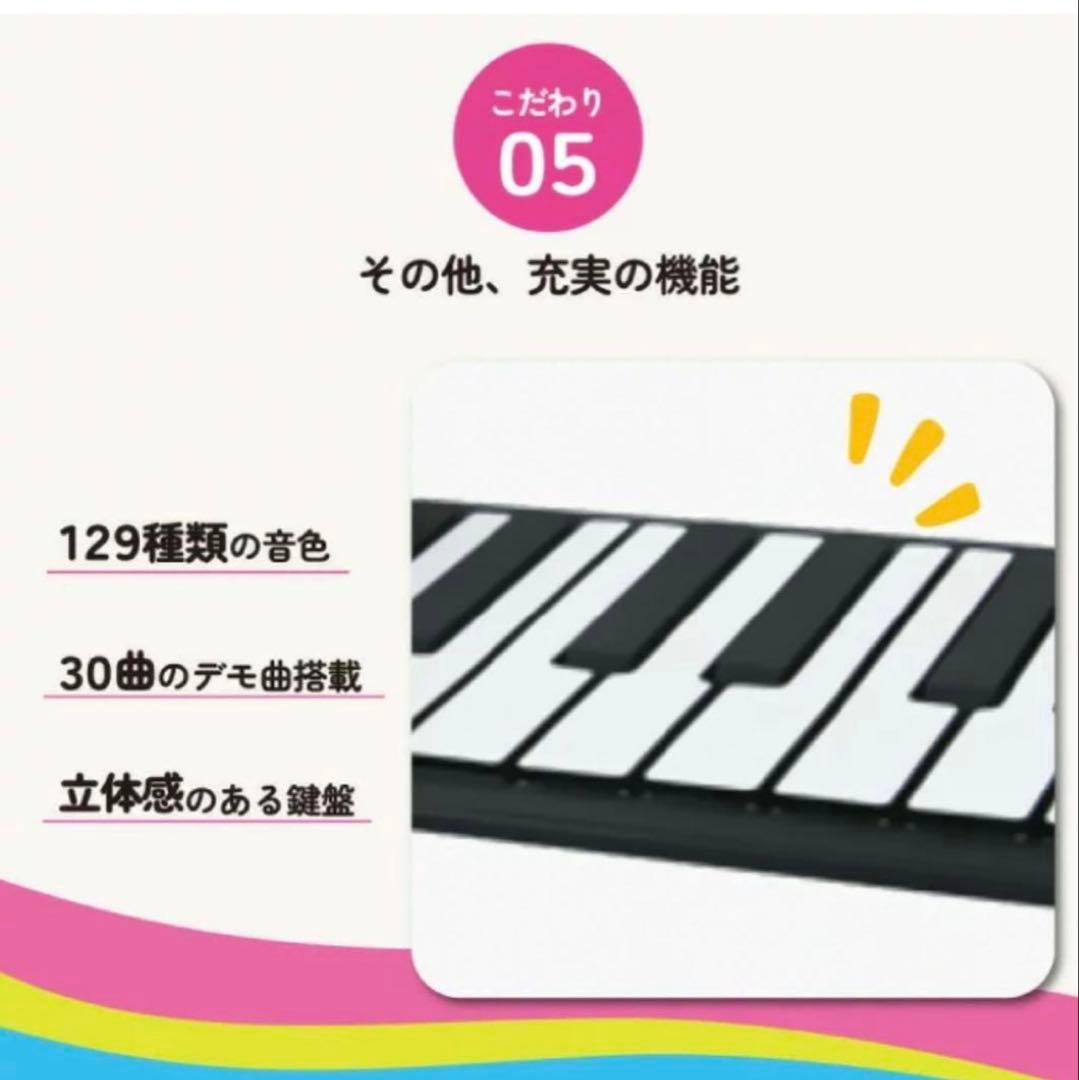 未使用♬スマリー 電子ピアノ ロールアップピアノ 88鍵盤 SMALY-P88A