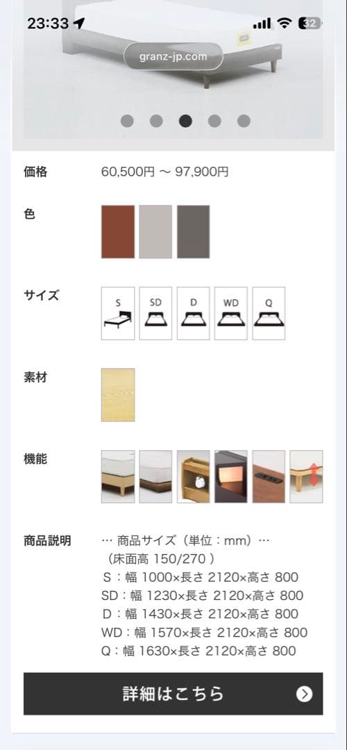 『引き取り限定』 新品未使用 グランツ セミダブルベッドフレームのみ