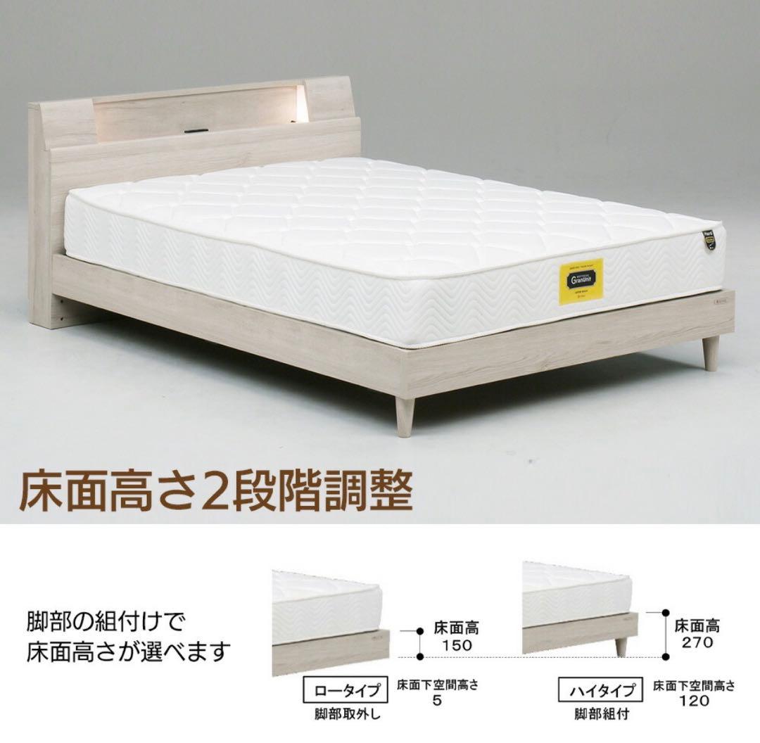 『引き取り限定』 新品未使用 グランツ セミダブルベッドフレームのみ