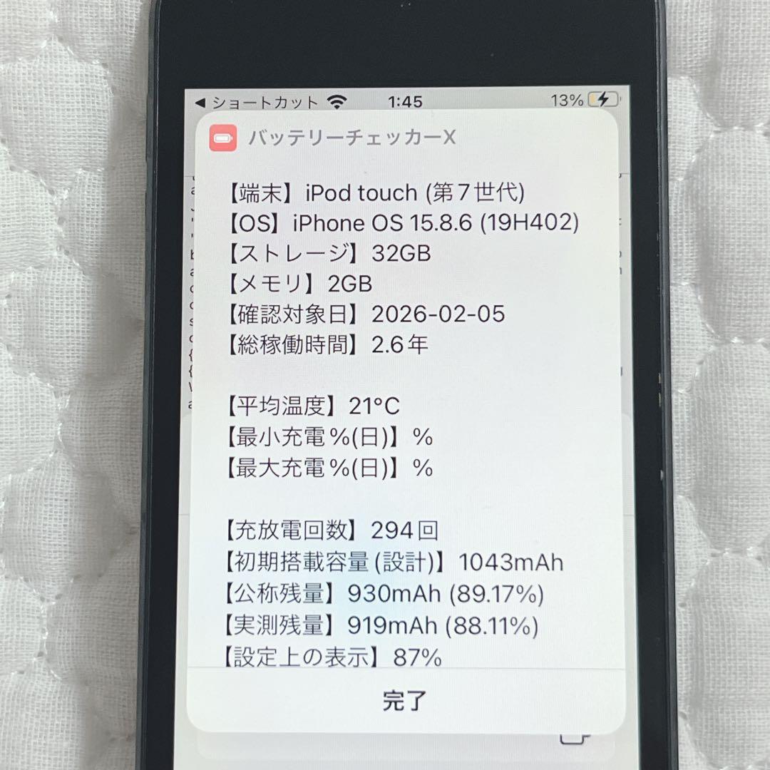 iPod touch 第七世代 32GB ブラック